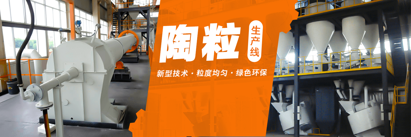 建筑陶粒生產設備